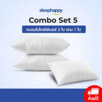 SleepHappy ชุดหมอนไมโครไฟเบอร์ รุ่น Combo set 5 พิเศษซื้อ 2 แถม 1 (ขนาดเดียวกัน)