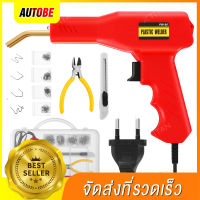 2023 รถกันชนซ่อมเครื่องเชื่อมพลาสติก Crack Repair Hot Melt Welding Nail Gun เครื่องมือเชื่อมพลาสติกชุดซ่อมกันชนรถ