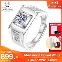 Petchara Jewelry แหวนเพชรโมอีสผู้ชาย 1 กะรัต เงินแท้ S925 น้ำ 100-98 D-VVS1 : F2015