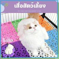 【Welshop】แผ่นรองกรงสัตว์เลี้ยง กันลื่น สามารถประกบได้ รูปหัวใจน่ารัก เสื่อปริศนากรง เสื่อแมวและสุนัข