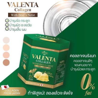 คอลลาเจน รังนก VALENTA Collagen With Brid Nest คอลลาเจนสารสกัดนำเข้าจากญี่ปุ่น ปริมาณ 150 mg