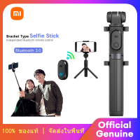 Xiaomi ไม้เซลฟี่บลูทูธ Mi Zoom Stand Selfie Stick เป็นได้ทั้งไม้เซลฟี่และขาตั้งมือถือ ส่งงานด้วยรีโมท หมุนได้ 360° ขาตั้งบลูทูธ 2 in 1