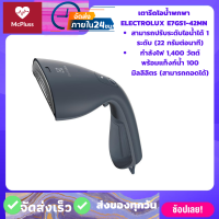 เตารีดไอนํ้าพกพา ELECTROLUX E7GS1-42MNเตารีดไอน้ำสามารถปรับระดับไอน้ำได้1ระดับ(22กรัมต่อนาที)กำลังไฟ1,400วัตต์พร้อมแท็งก์น้ำ100มิลลิลิตรถอดออกได้