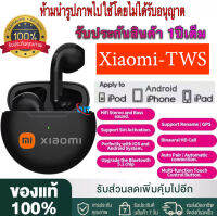 【รับประกัน 1 ปี】หูฟังบลูทูธXiaomi TWS หูฟังไร้สาย หูฟังบลูทูธ หูฟัง Xiaomi (ของแท้ 100%) พร้อมเคสชาร์จ ใช้ได้กับมือถือทุกรุ่นทุกยี่ห้อ