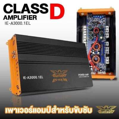 เพาเวอร์แอมป์ คลาสดี ใช้กับซับวูฟเฟอร์ Poweramp CLASS-D 3000.1 EL 1000.2 เพาเวอร์รถยนต์ เพาเวอร์ แอมป์ขับซับ เครื่องเสียงรถยนต์ แอมป์รถ คลาสดี