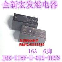 【YP】 Table012-1hs3 (555) relé 12v dc 16a