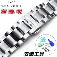 Seagull seagull ocean star watch with steelbelt original original หัวเข็มขัดผีเสื้อ watch chain accessories 18 20mm