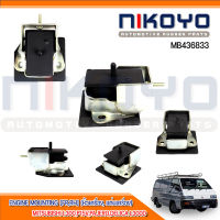 ยางแท่นเครื่องขวา MITSUBISHI L300,P15V,PAJERO,DELICA L300D รหัสสินค้า MB436833 NIKOYO RUBBER PARTS