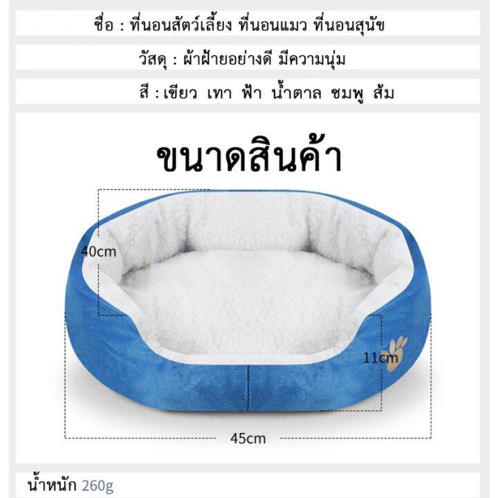 mg-166-ที่นอนสัตว์เลี้ยง-ที่นอนแมว-ที่นอนสุนัข-เบาะแมว-เบาะหมา-pet-bed