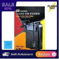 [[ส่งฟรี]] aquarium filter กรองแขวนตู้ปลา เครื่องกรองตู้ปลา กรองนอกตู้ปลา บำบัดน้ำใส SUNSUN HBL-803 by powertwo4289