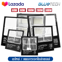 อะไหล่ Bluetech USA กระจก แผ่นกระจกไฟโซล่าเซลล์ ไฟสปอร์ตไลท์ Solar Cell LED Floodlight, Spotlight Bluetech Luma Series รุ่น 60, 80, 100, 200, 300 วัตต์