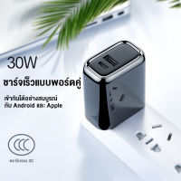 หัวชาร์จเร็ว 30W Quick Charge 3.0 PD3.0 หัวชาร์จเร็ว สำหรับ iPhone Samsung Xiaomi Huawei Compact Quick Charger