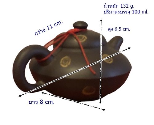 ป้านชา-กาน้ำชา-อี๋ซิง-yixing-กาชาดินเผาสีน้ำตาลเข้ม-จากเจึยงซู-เซี่ยงไฮ้-ประเทศจีน-ขนาด-11x8x6-5-cm-บรรจุ-100-cc
