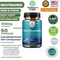 พร้อมส่ง Nature’s Craft  NAD+ Vitamin B3 Nicotinamide 500mg Capsules ของแท้ 100% นำเข้าจากอเมริกา