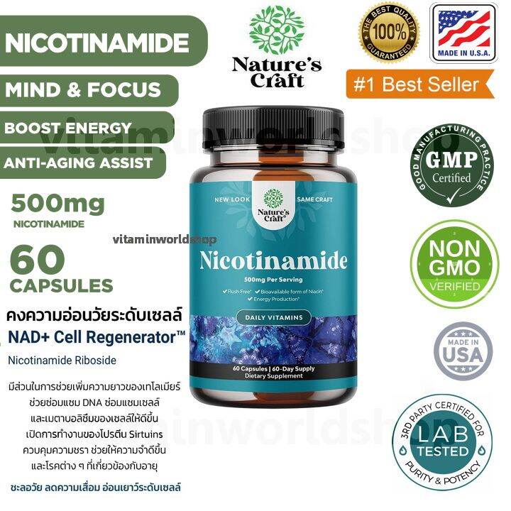 พร้อมส่ง Nature’s Craft NAD+ Vitamin B3 Nicotinamide 500mg Capsules ของ