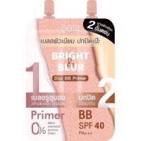 ? 1 แถม 1 SASI Bright &amp; Blur Duo BB Primer บีบี + ไพรเมอร์ ศศิ ไบรท์ แอนด์ เบลอ ดูโอ้ ขนาด 3+3กรัม [ ใหม่ล่าสุด ]