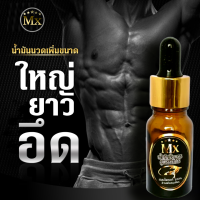 น้ำมันสมุนไพร น้ำมันจิ้งเหลน สูตรเข้มข้น 1 ขวด