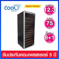 The Cool ตู้แช่ไวน์ ขนาด 12.3 คิว แช่ได้ 75 ขวด รุ่น WINDY 350EUV