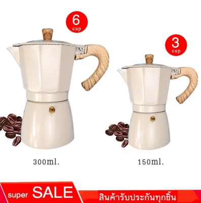 LZA หม้อต้มกาแฟ Moka Pot รุ่นK91สีขาว ต้มกาแฟ ขนาด 6 คัพ 300 ml. และ 3 คัพ 150 ml. สินค้าคุณภาพเกรดA ที่จับทนความร้อนทำจากไม้ไบโอนิค แข็งแรง