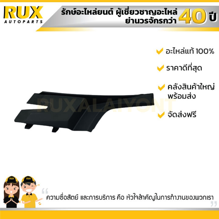 ข้อต่อช่องลมจิ้งหรีด-ขวา-chevrolet-colorado-trailblazer-เชฟโรเลต-โคโลราโด-เทรลเบลเซอร์-2012-2017-52095985-52053807-แท้