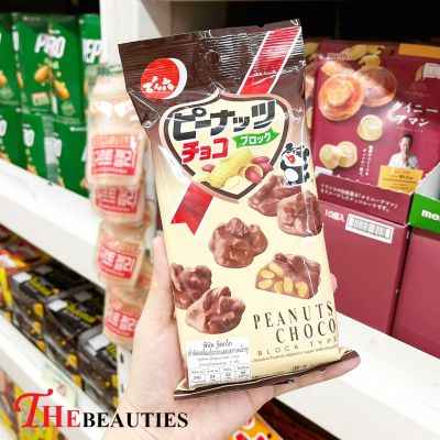 ❤️พร้อมส่ง❤️  Denroku Peanut Choco 57G. ( MADE IN JAPAN  🇯🇵  ) ถั่วลิสงเคลือบช็อกโกแลต ขนมญี่ปุ่น  เดนโรกุ  ขนมถั่วลิสงเคลือบ 2 ชั้น 🔥🔥🔥