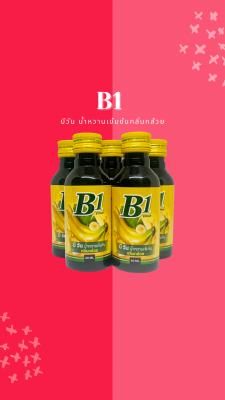 B1 BANANA Syrup 60ml น้ำหวานแต่งกลิ่นกล้วย 5 ขวด