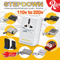 ⭐ Stepdown Adapter - หม้อแปลงไฟ 110V to 220V - สำหรับเคื่องเกมส์ เครื่องใช้ไฟฟ้า ญี่ปุ่น อเมริกา - ใช้ไฟไทย