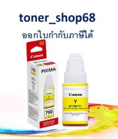 Canon GI-790 Y น้ำหมึกพิมพ์แบบขวด สีเหลือง ของแท้ (70-ml)