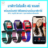 【??พร้อมกล้องHD】นาฬิกาไอโมเด็ก 4G ของแท้  imoo watch 4G/WiFi ทนต่อน้ำ GPS watch หมุนได้ 360 องศา พร้อมกล้องHD วิดีโอแชทผ่านกล้องนาฬิกาได้