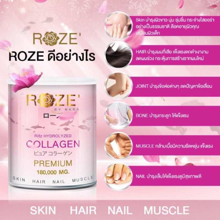 roze-collagen-โรส-คอลลาเจน-คอลลาเจนบริสุทธิ์