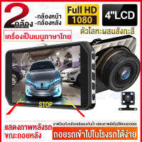 MeetU ?รุ้นใหม่ล่าสุด? กล้องติดรถยนต์ กล้องติดรถยน 2022 2กล้อง ด้านหน้า+ถอยหลัง Full HD 1296P มีไฟ LED เติม ชัดในโหมดกลางคืน ของแท้ 100% Car Camera