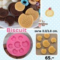 แม่พิมพ์ซิลิโคน ลาย Biscuit