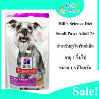 Hills Science Diet Adult 7+ Small Paws อาหารสุนัขพันธุ์เล็ก อายุตั้งแต่ 7 ปีขึ้นไป ขนาด 1.5 กิโลกรัม