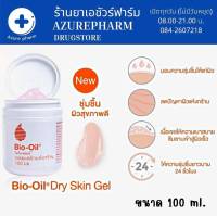 Bio Oil Dry Skin Gel 100 ml. ผิวแห้ง ผิวลอก เป็นขุย Moisturizing Gel เจลบำรุงผิว