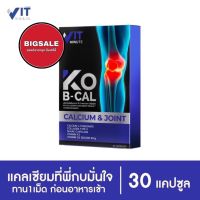 ?ร้านแนะนำ ส่งฟรีไม่บวกเพิ่ม KO B CAL โกบีแคล เสริมกระดูกพี่กบ 1กล่อง ของแท้รับประกัน