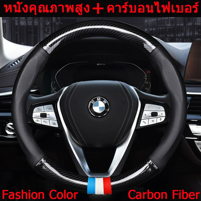 ที่หุ้มพวงมาลัยเคฟล่า ปลอกหุ้มพวงมาลัยแบบสวม ปลอกพวงมาลัย Top พรีเมี่ยม Steering Wheel Cover Carbon Fiber ข้อมูลจำเพาะ: 36-38ซม/14-15นิ้ว