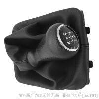 【CW】♘♠  5 Speed Shift Knob with Collars Lever Dust Anti-dust Cover 206