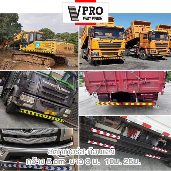 vpro-สติกเกอร์สะท้อนแสง-กว้าง-5cm-x-ยาว-3ม-10ม-ติดรถยนตร์-แถบสะท้อนแสง-สติกเกอร์ลูกศร-เทปสะท้อนแสง-สติ๊กเกอร์แต่ง-ติดกล่องท้ายรถยนตร์-อุปกรณ์แต่ง-แสงสะท้อนนิรภัยสำหรับกลางคืน-404-สติ๊กเกอร์เท่ๆ-2sa