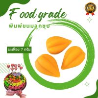 พิมพ์ลูกชุบ ลายมะเฟือง ขนาด7กรัม ผลิตจากซิลิโคลน food grade แท้ 100% ไร้สารตกค้าง ลายชัด ใช้ง่าย ลงสีง่าย ประหยัดเวลา