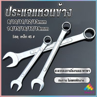 Sweet ประแจแหวนข้าง เบอร์ 8-19mm ประแจ ปากตาย แหวนข้าง  OC wrench