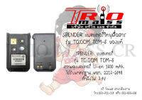 TC.COM แบตเตอรี่วิทยุสื่อสาร-แท้ สำหรับ TCM-5 (1,600 mAh)