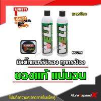 ?? LUBE71 แพ็คคู่ถูกกว่า WELL สเปรย์โฟมทำความสะอาดภายในหมวกกันน็อค 600 มล. 2 กระป๋อง