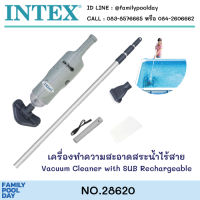 Intex 28620 เครื่องดูดตะกอน ทำความสะอาดสระน้ำไร้สาย