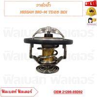 วาล์วน้ำ NISSAN BIG-M TD25 BDI (54mm）82° รหัส 21200-05D02