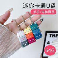 นักเรียน u จาน 128g64g การ์ตูนน่ารักศัพท์มือถือคอมพิวเตอร์แฟลชไดรฟ์ USB กันน้ำความเร็วสูงชายหญิงมินิ