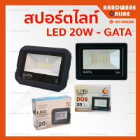 GATA สปอร์ตไลท์ LED 20W รุ่น Slim Series ( Day light / แสงขาว , Warm White / แสงเหลือง )- Floodlight ไฟสปอร์ตไลท์