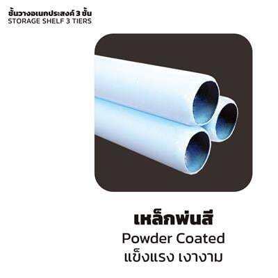 buy-now-ชั้นวางเหล็กเคลือบสี-3-ชั้น-kantareeya-รุ่น-kt-ss03-ขนาด-54-x-31-x-79-ซม-สีขาว-เทา-แท้100