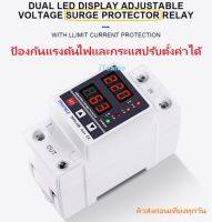 A023 AC Protection TAXNELE TVPS1-63B 63A Voltage Current Protector เครื่องป้องกันไฟตก ไฟเกิน ไฟกระชาก ปรับตั้งค่าแรงดัน ค่ากระแสได้ iTeams DIY