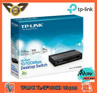 TPLINK TL-SF1016D 16-port 10/100M mini Desktop Switch (สวิตซ์)