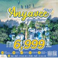 [E-voucher]:Package 3D2N ANYAVEE TUBKAEK BEACH RESORT + HONG ISLAND TRIP PRIVATE LUXURY